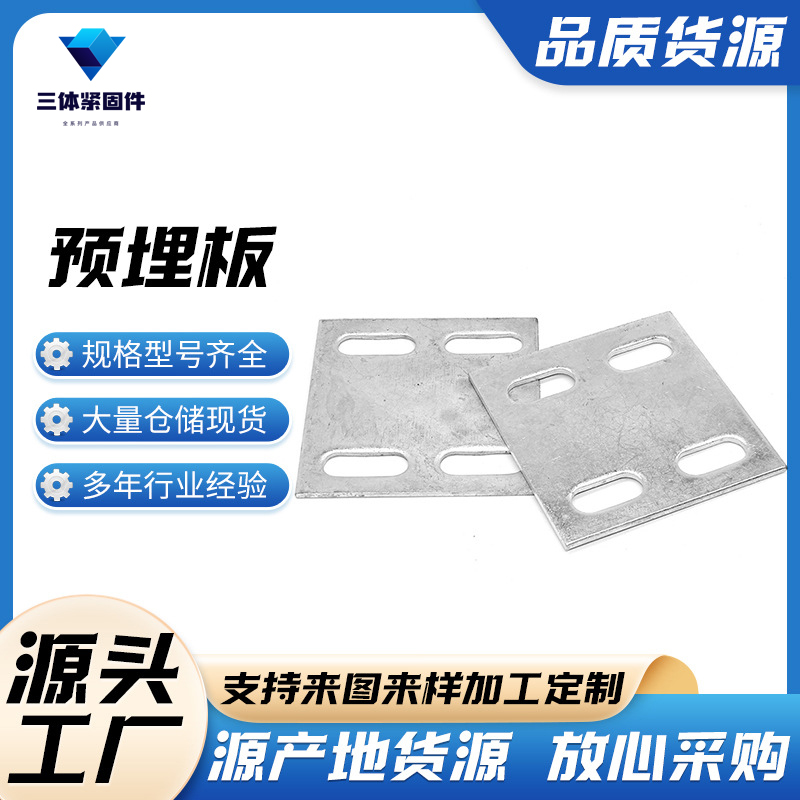 水富三体金属制品